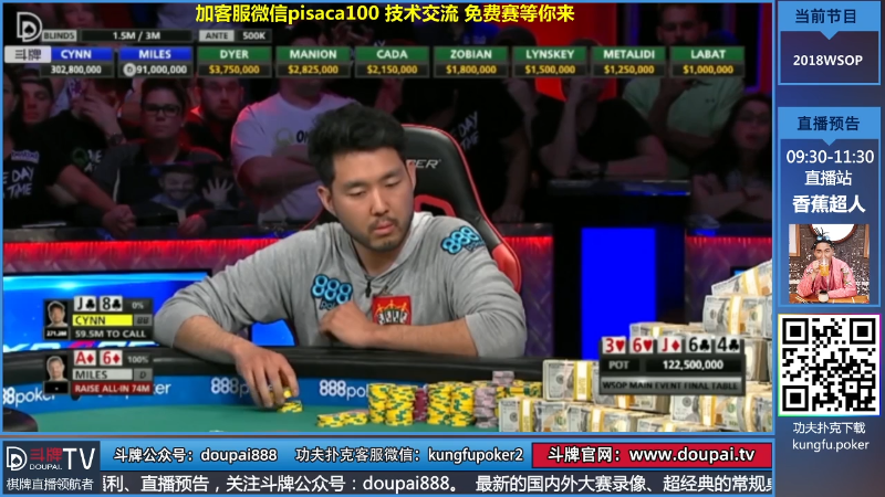我在斗鱼看斗牌TV直播棋牌娱乐