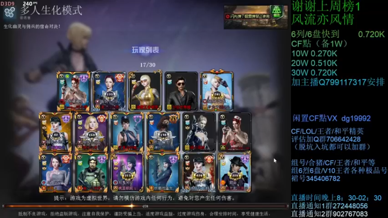 渣渣枫007：快乐生化~