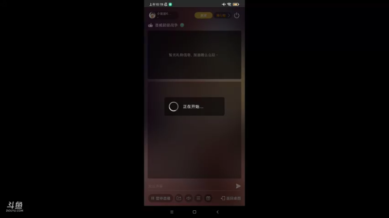 【2021-08-28 10点场】小星星666888：享受游戏过程