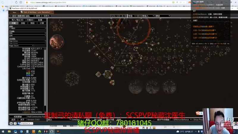 【2021-08-28 01点场】正火龙哥：今晚100级，准备实装怒火旋涡