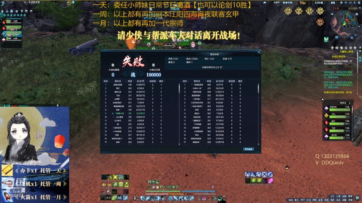 劫道白玉京联赛8.28
