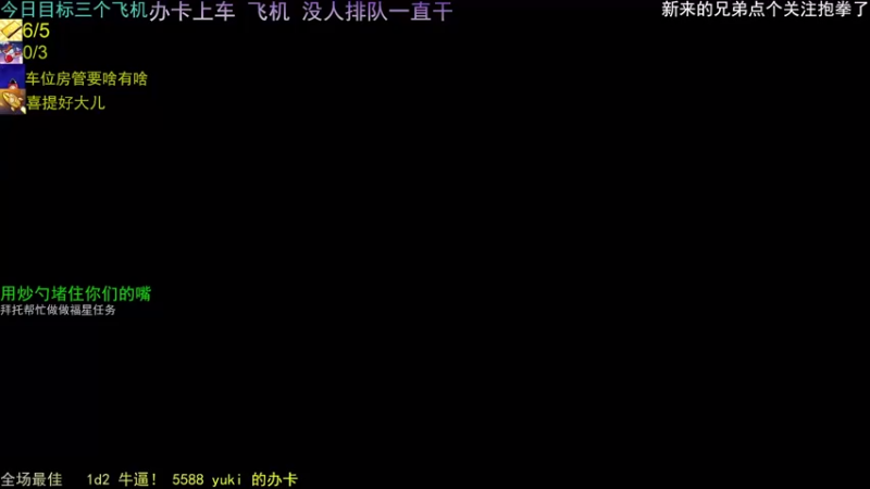 【2021-08-26 04点场】欧服猛男djb：欧服猛冲的直播间