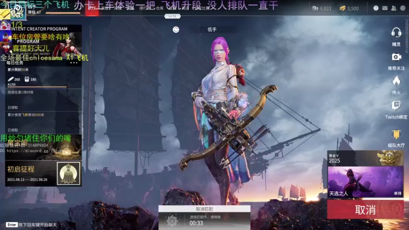 【2021-08-20 19点场】欧服猛男djb：欧服后厨男孩 高手的弟弟-低手