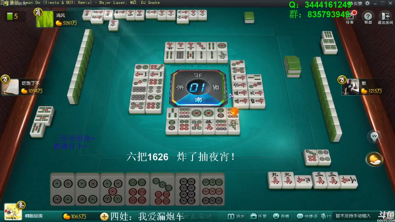 【欢乐麻将】靓旭的精彩时刻 20210828 11点场