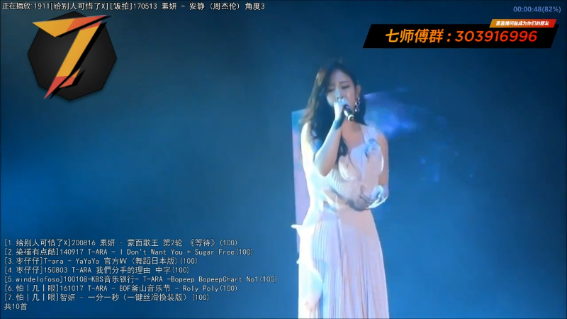我在斗鱼看7师傅直播一起看