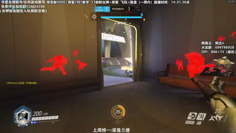 【2021-08-27 20点场】努比ovo：努比:源氏来啦！