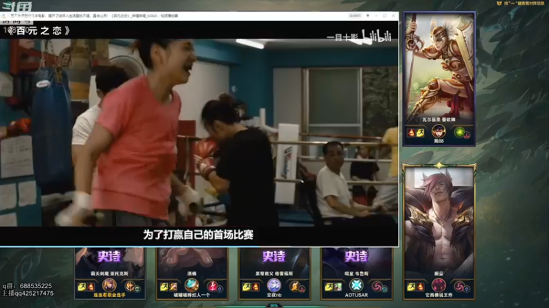 【2021-08-28 08点场】兮饭锐雯：克隆大乱斗小鸭子