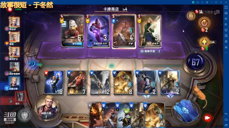 【2021-08-26 12点场】胡小闹哥哥：今天做一下超级英雄