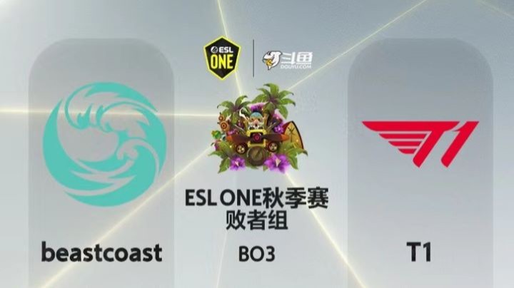 ESLone秋季赛 淘汰赛20:00 bc-T1 第二局