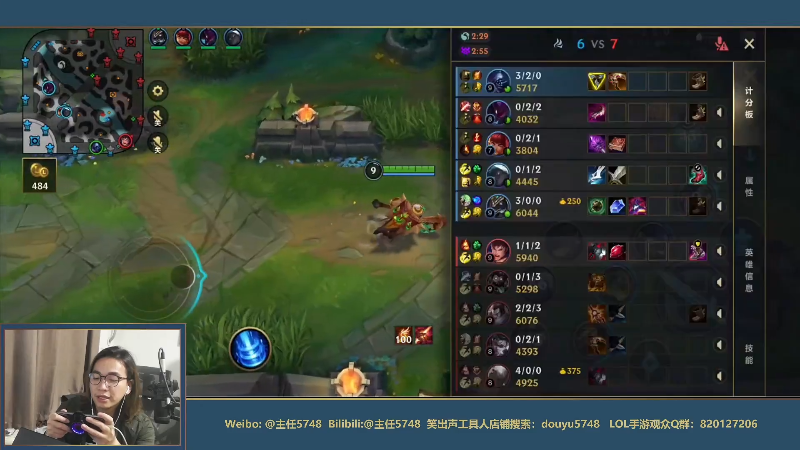 我在斗鱼看主任5748直播LOL手游