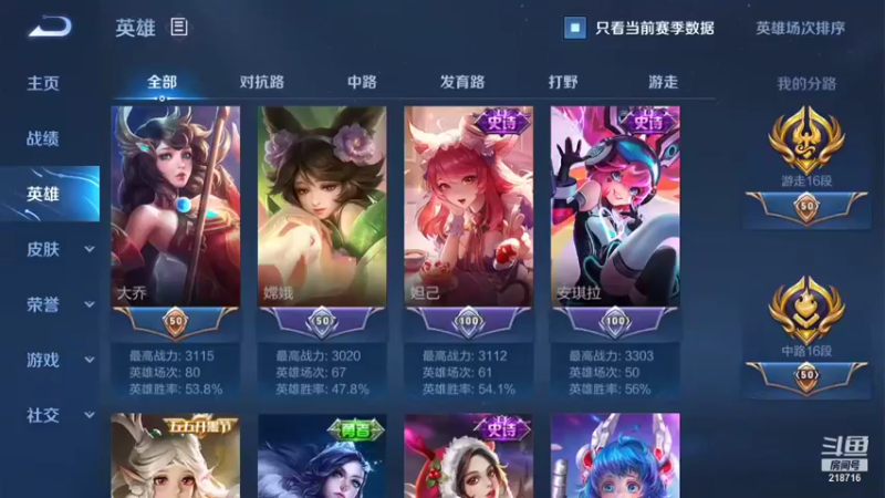 【2021-08-28 04点场】阿君Doja：单排曜：你想成为剑神吗