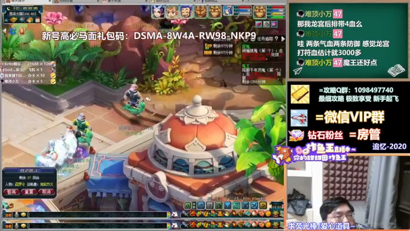 【2021-08-25 05点场】老农周德华：飞贼！！！！！【德华炸鱼社】