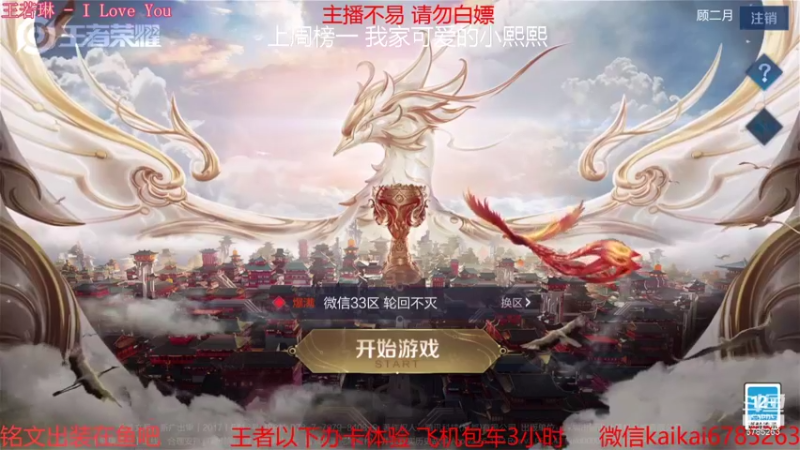 【2021-08-27 21点场】美丽开：赵云樱大魔王 带粉上分 有位子