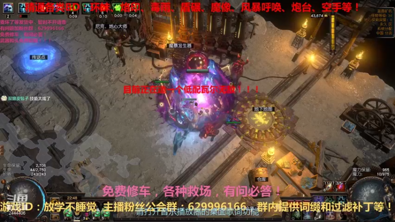 【流放之路POE】Dy丶放学不要走的精彩时刻 20210827 22点场