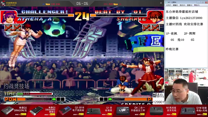 【格斗游戏】东台林铭的精彩时刻 20210828 13点场