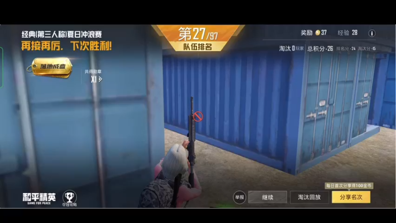 【2021-08-26 23点场】SMGXZ：素质主播，从不口嗨
