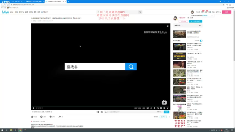 【2021-08-28 15点场】蓝战非OvO：备战亚洲对抗赛