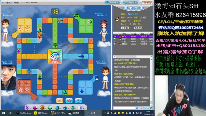 【2021-08-28 03点场】白鲨石头丶：在俱乐部仓库直播~