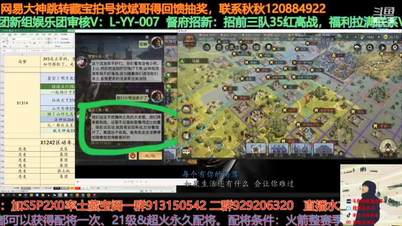 【2021-08-28 21点场】我就是泡菜：晚上8点连麦X1242区，吃瓜集团动车