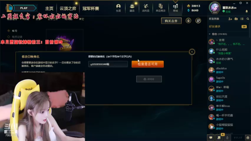 【2021-08-27 22点场】喜欢水水：姐姐带你飞不香么 双倍亲密度
