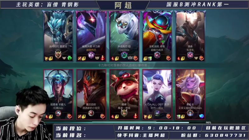 【2021-08-28 11点场】阿超cc丶：阿超：今日必王者！