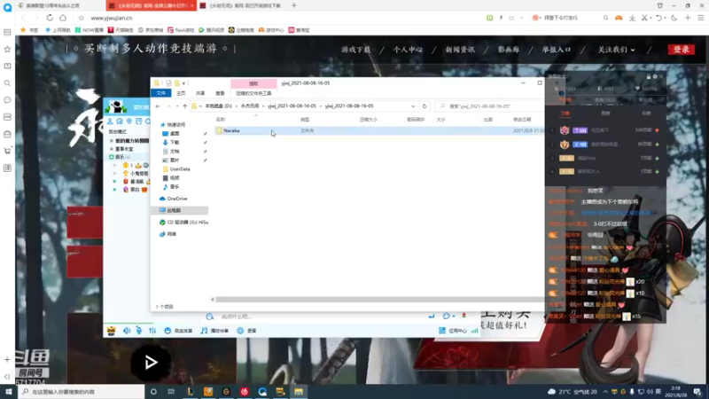 【2021-08-28 02点场】峡谷杀神酱油瓶：不在摆烂用脑上分