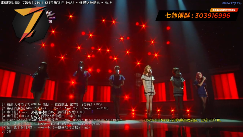 我在斗鱼看7师傅直播一起看