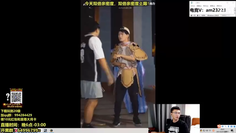 【2021-08-28 20点场】Chogod虫王：虫王：今天双倍亲密度~