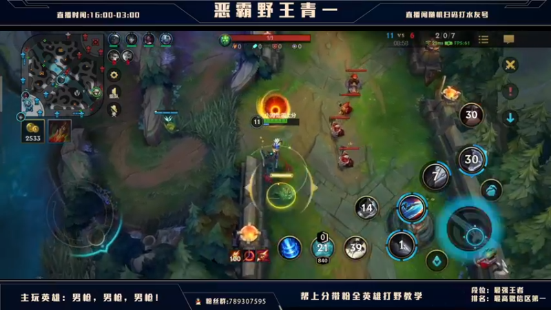 【2021-08-27 15点场】心星丶青一：恶霸野王 你我臭味相投？