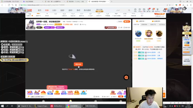 【2021-08-27 21点场】jjking剑姬：世界第一剑姬，峡谷触底反弹！