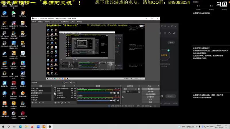 【2021-08-27 16点场】许盎然：豪华曹操传2011版：斗鱼独一家！