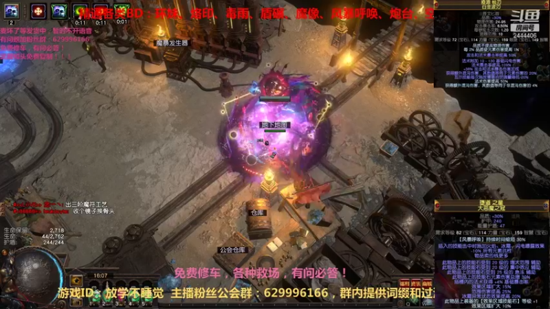 【流放之路POE】Dy丶放学不要走的精彩时刻 20210828 16点场