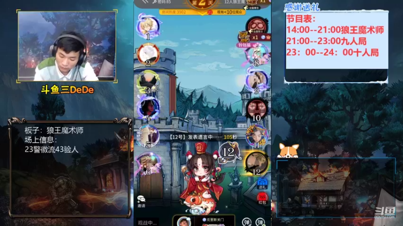 【2021-08-27 18点场】三DeDe：【直播】狼王魔术师