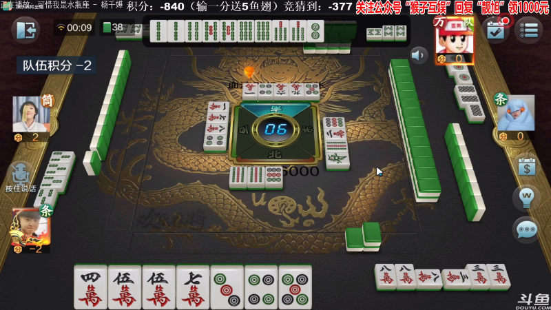 【欢乐麻将】靓旭的精彩时刻 20210828 00点场