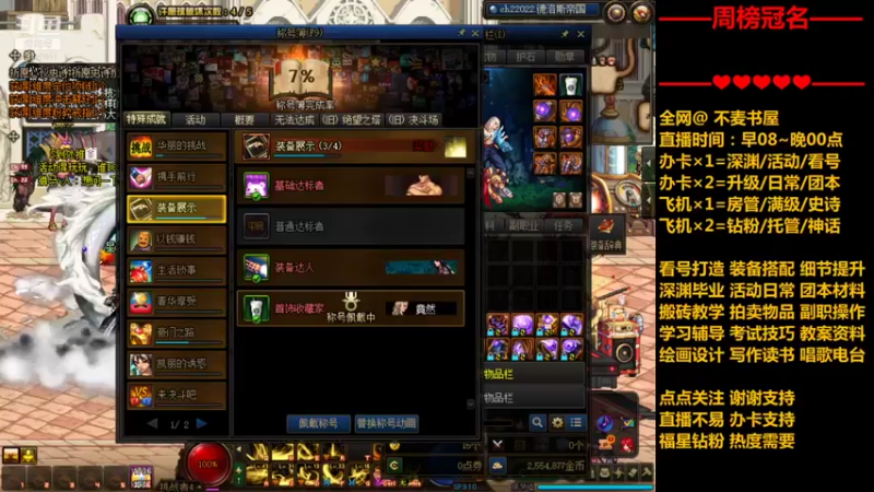 【2021-08-28 11点场】不麦书屋：【不帅】=深渊/活动/看号