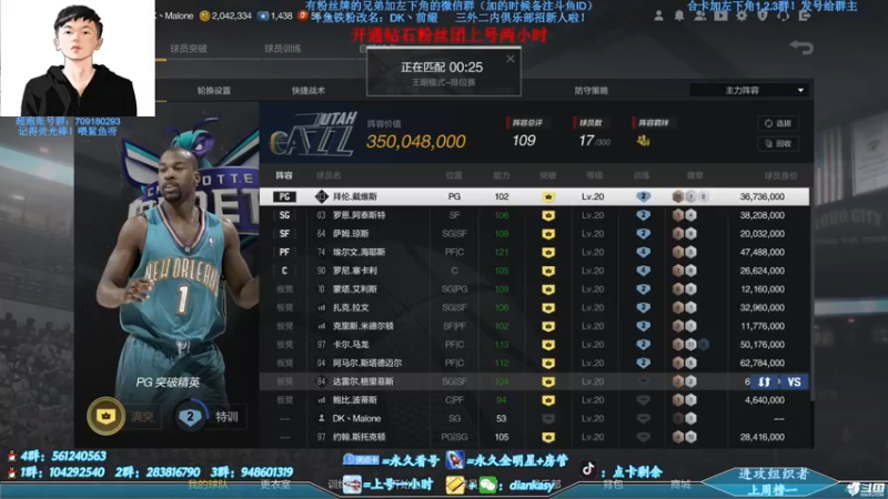 【2021-08-27 21点场】点卡剩余：点卡：传统猛男篮球！