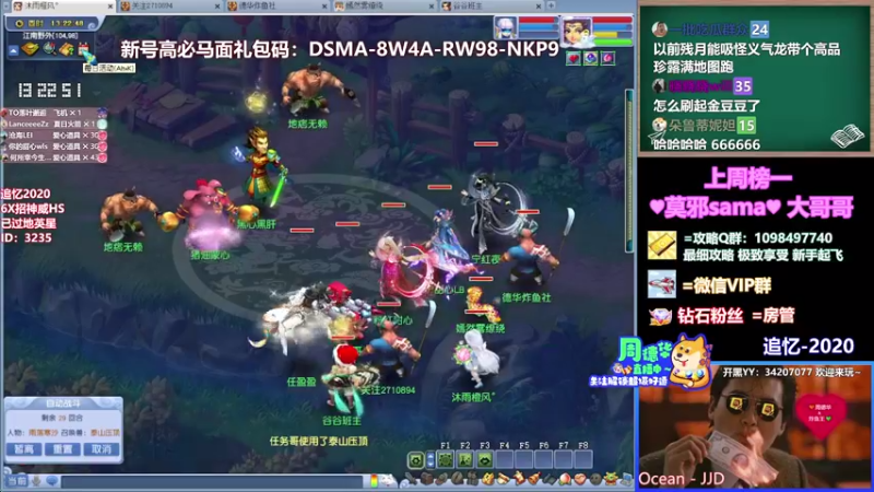 【2021-08-28 13点场】老农周德华：梦幻整蛊专家【德华炸鱼社】