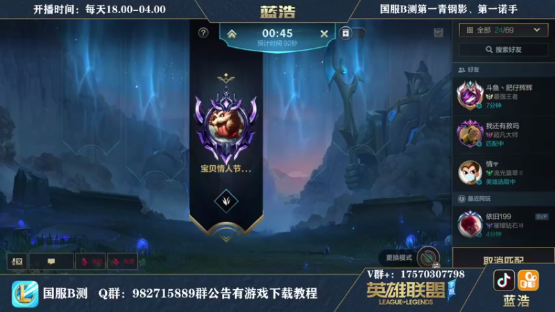 【2021-08-28 01点场】Dae蓝浩：微信区最强王者弹幕选英雄！！