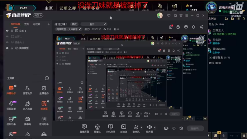 【2021-08-28 13点场】鹏亿i：练习刀妹！