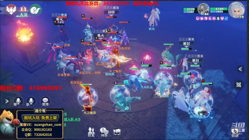 【2021-08-27 16点场】313501丶Boss：Boss：关注情撼九天比赛