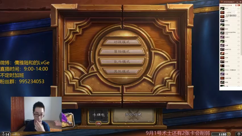 【2021-08-28 09点场】驴鸽LvGe：凌晨看巡回赛！