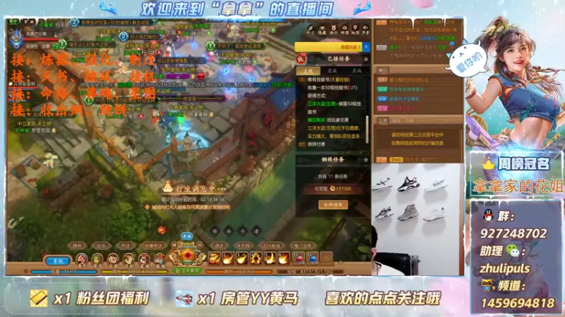 【2021-08-26 21点场】叫我拿拿吧：家族收人；千古攻城一触即发
