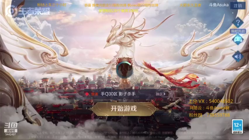 【2021-08-28 19点场】路人王Asuka：【国服韩信李白，巅峰赛冲击20连胜教学】