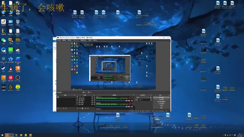 【2021-08-27 20点场】章发财丶：今晚11点跟蜘蛛馍一起玩