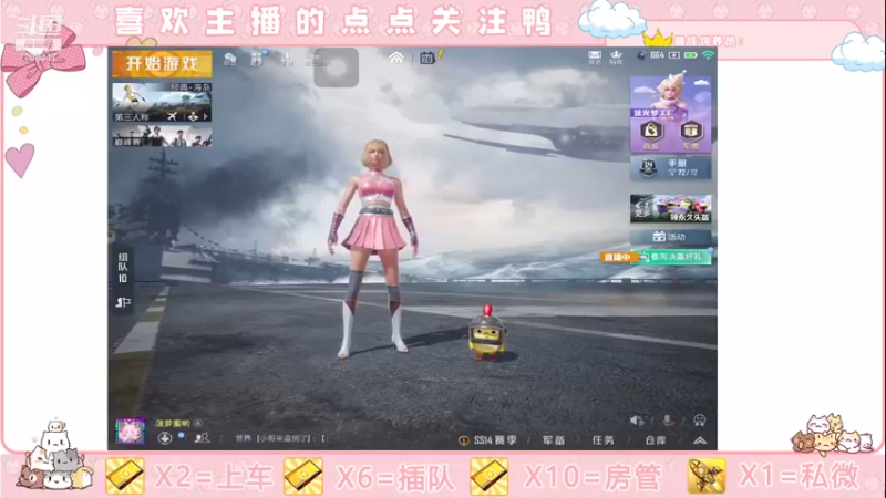 【2021-08-28 20点场】这是菠萝蜜喲呀：这是菠萝蜜喲呀直播间