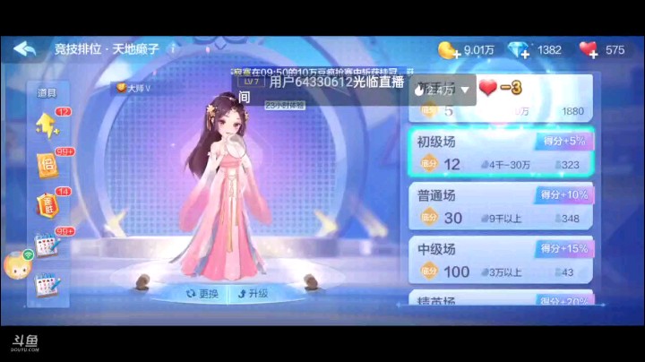 0828特辑，这个牌居然被抢回去真是有点不甘心，用超级弥补一下，这牌拆2挺值，把他王打下来了之后再回单张，再上2拿牌权值了，五顺不要那地主彻底崩盘