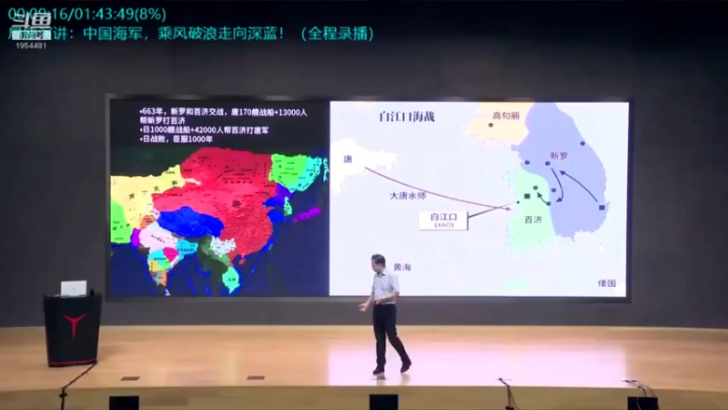 【2021-08-27 23点场】张召忠：张召忠的直播间