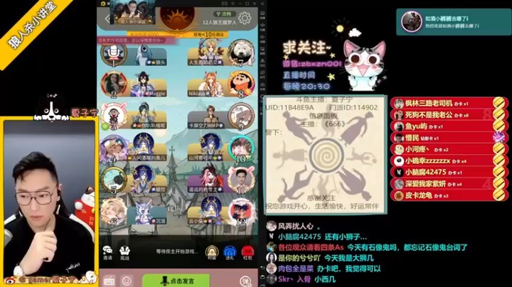 【夏子宁】狼人杀，艰难获胜，这局好久啊