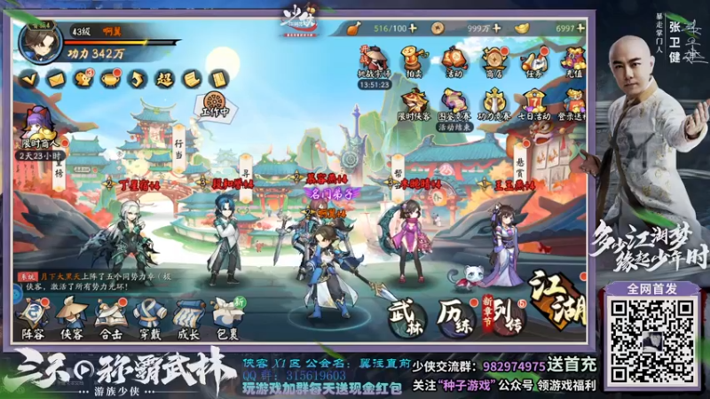 【2021-08-24 00点场】就叫啊翼吧：啊翼：陪你度过每一个无聊的夜