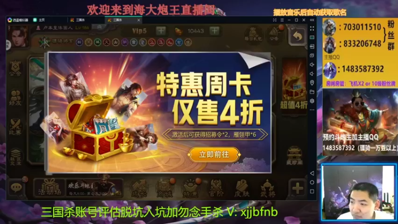 【2021-08-27 16点场】海大炮王o：晚上好，直播中